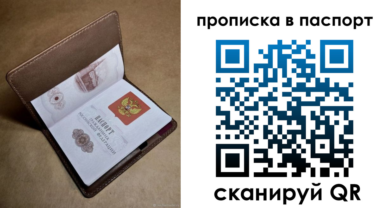 прописка в квартире в Вятских Полянах