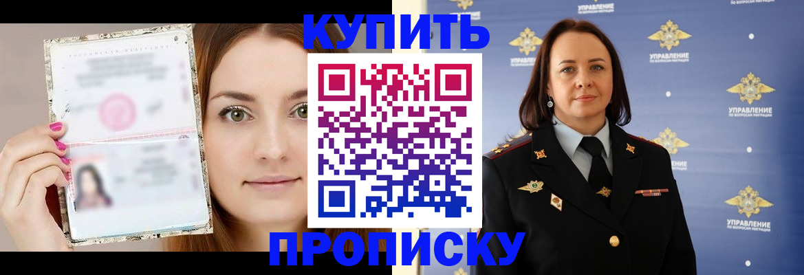 прописка законно в Вятских Полянах